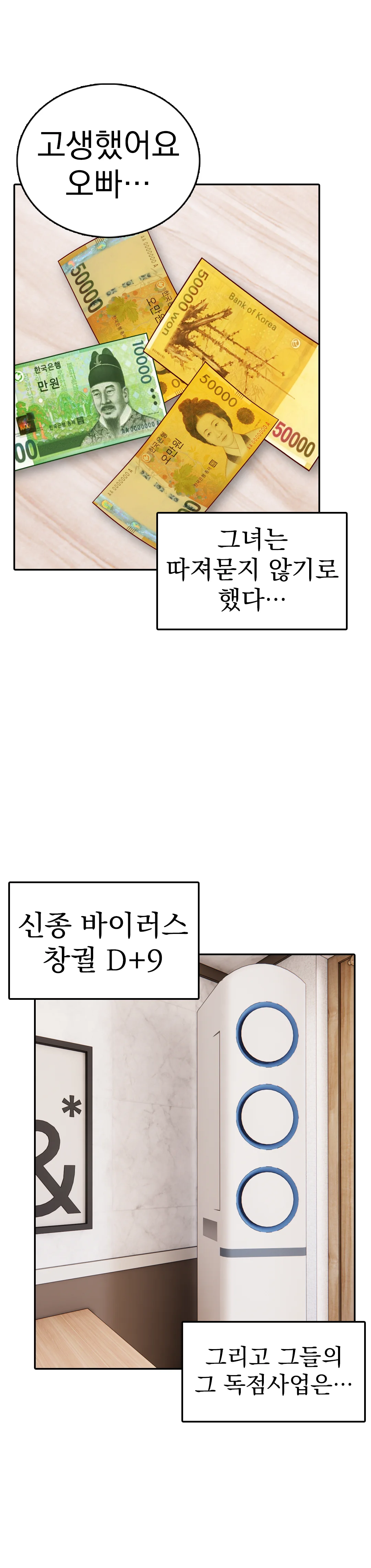 7화 5